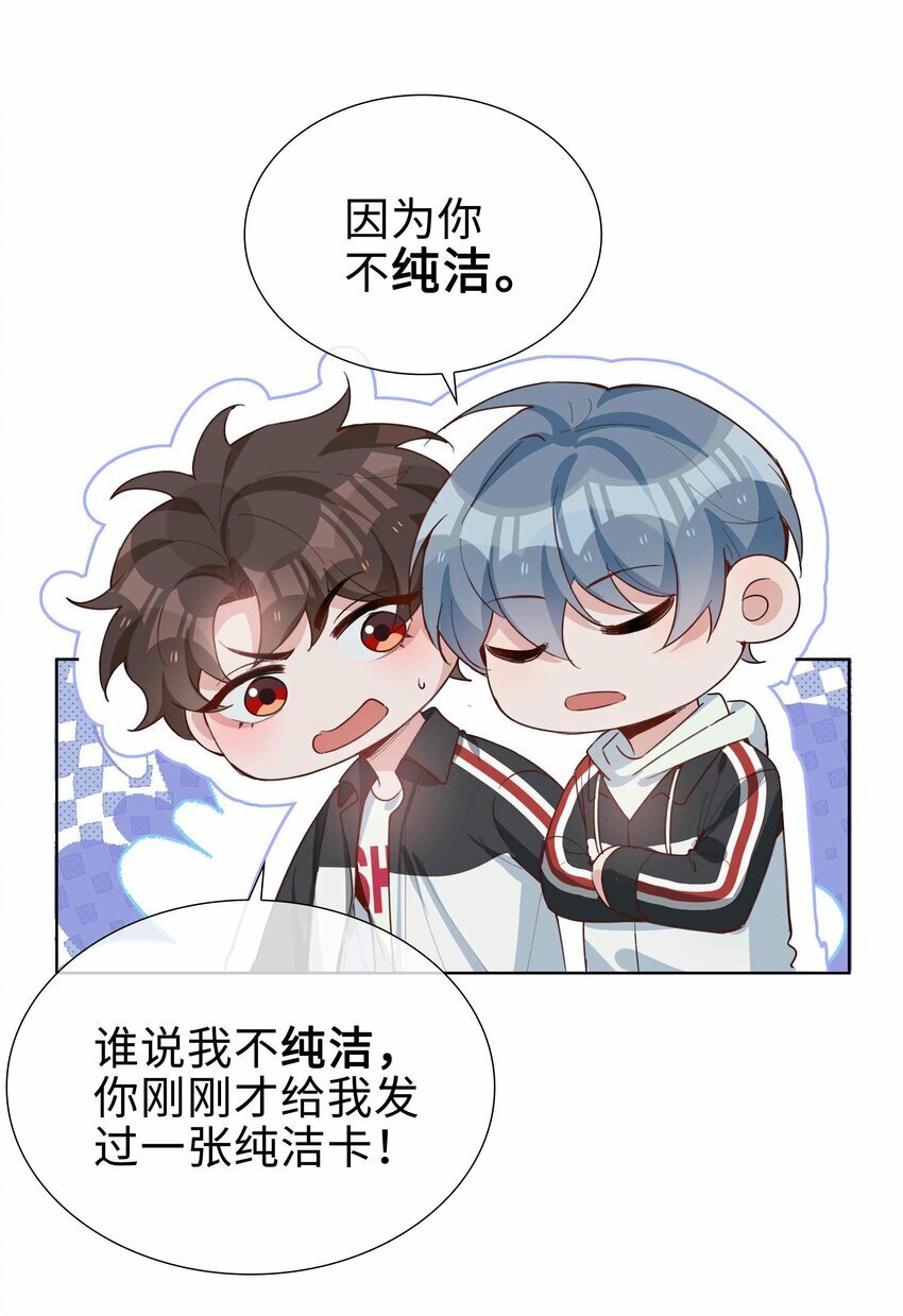 060 嘀，不纯洁卡31