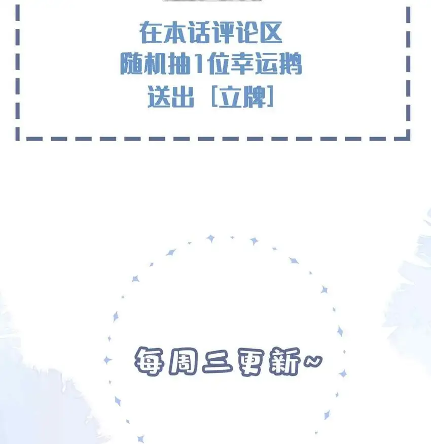 第83话 再亲就要出事了43