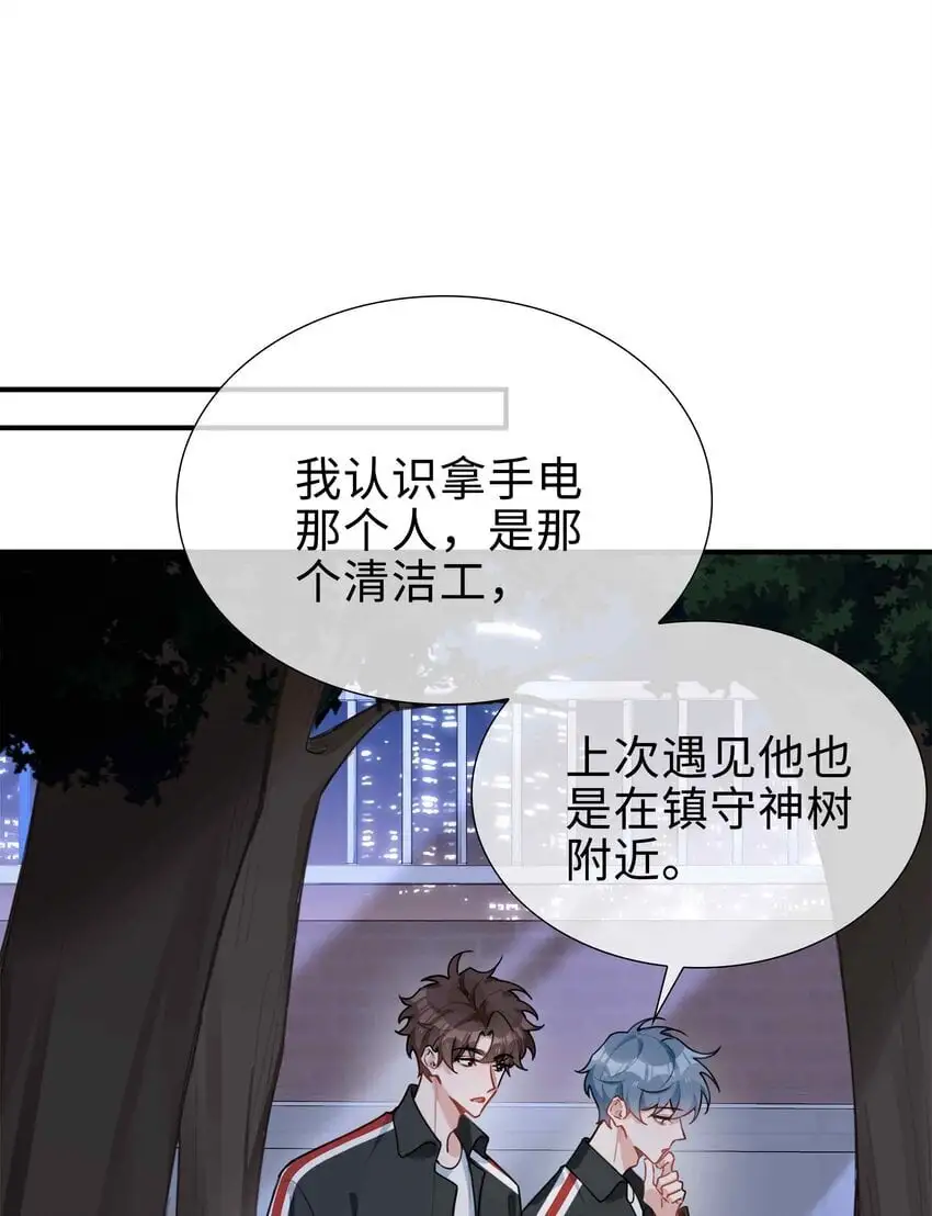 第85话 我，自带闪电！21