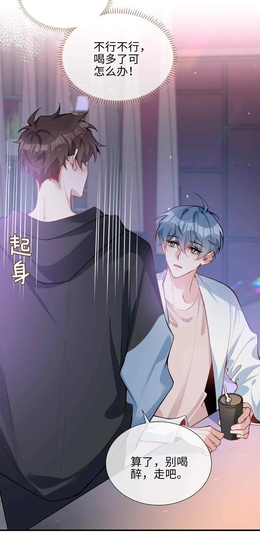 第88话 偷亲一下不会被发现的吧~21