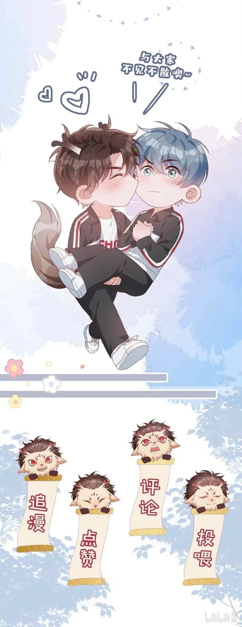 第85话 我，自带闪电！51