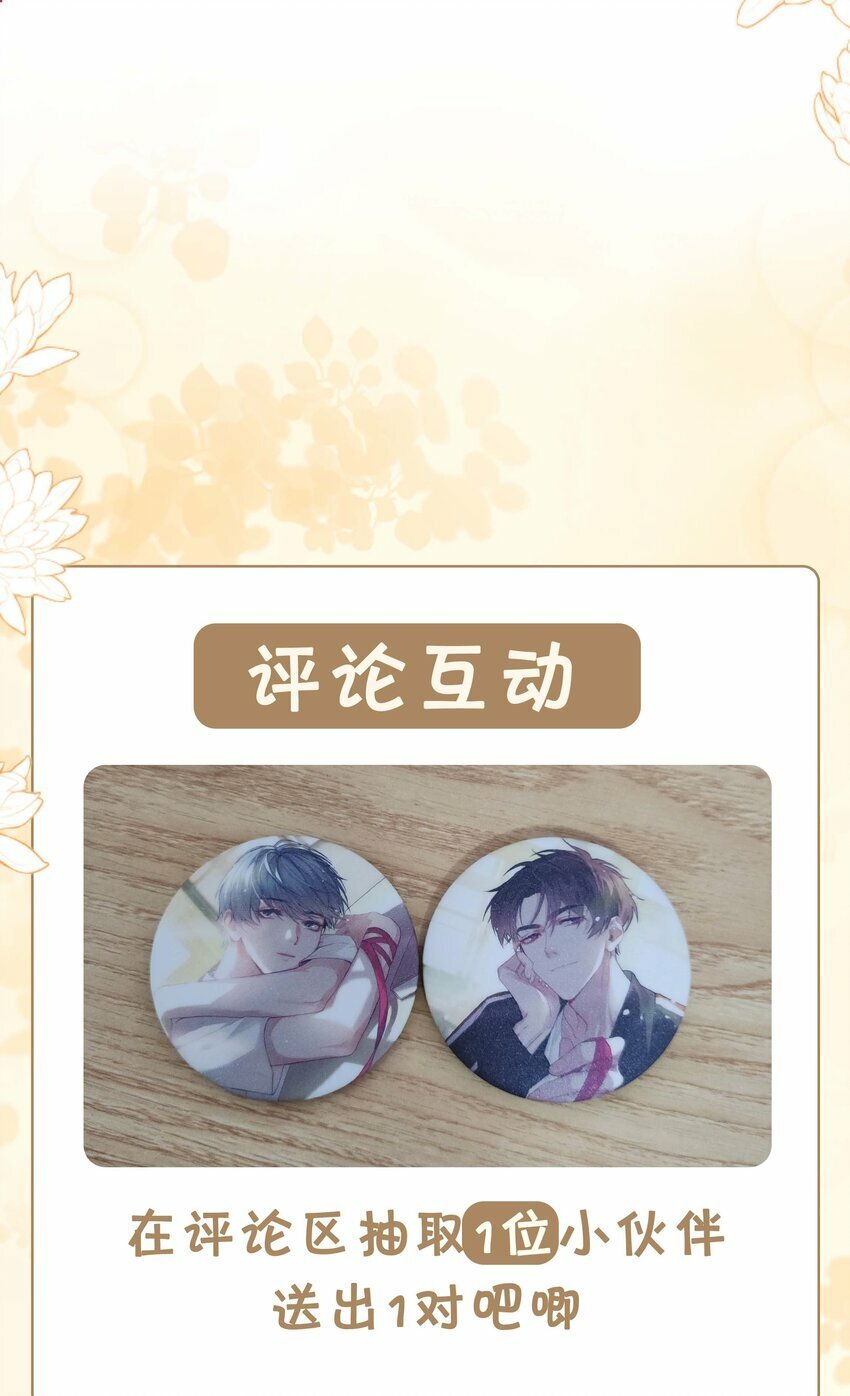 062 怎么这么会撩！45