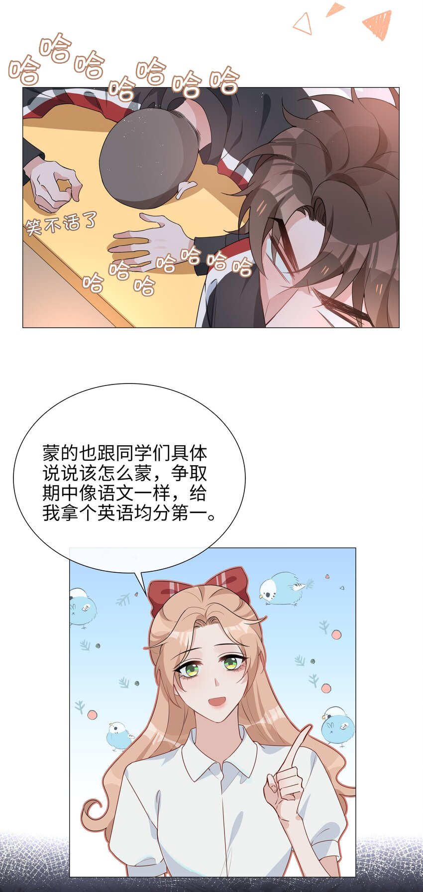 024 爱情的秘密2