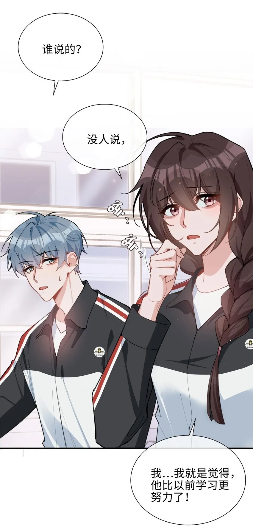 第87话 好甜啊，我还想吃~1