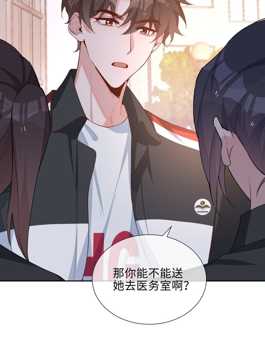 069 你吃醋了？2