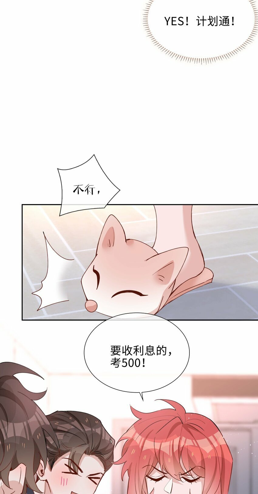 056 爱的抱抱23