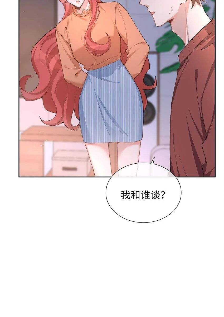 第74话 变成你的正牌男友33