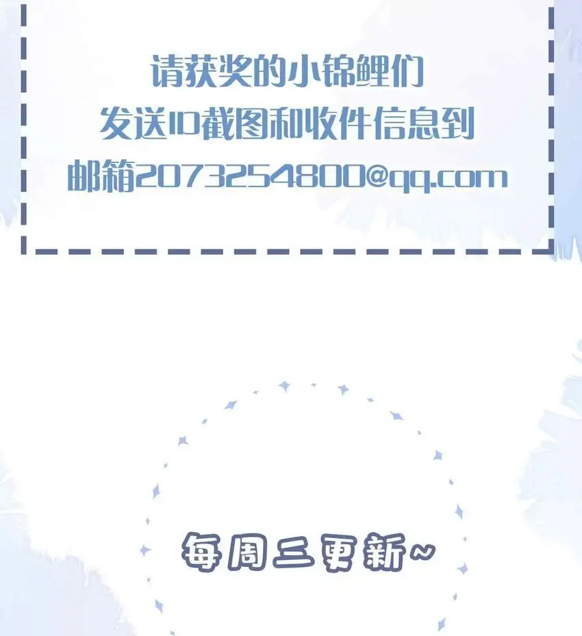 第84话 他要翻窗进来看我43