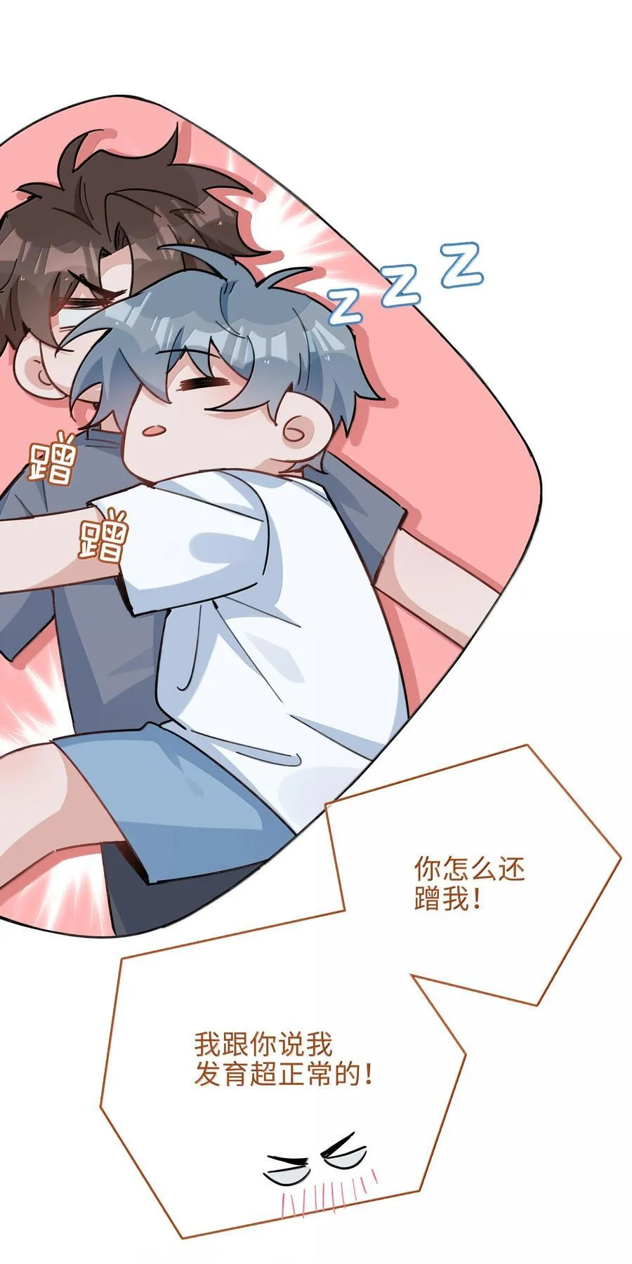 第102话 命里注定的浪漫缘分37