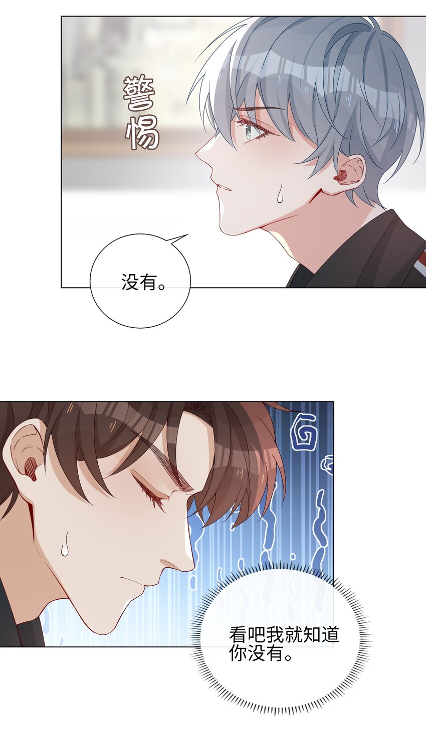002 神奇走向29