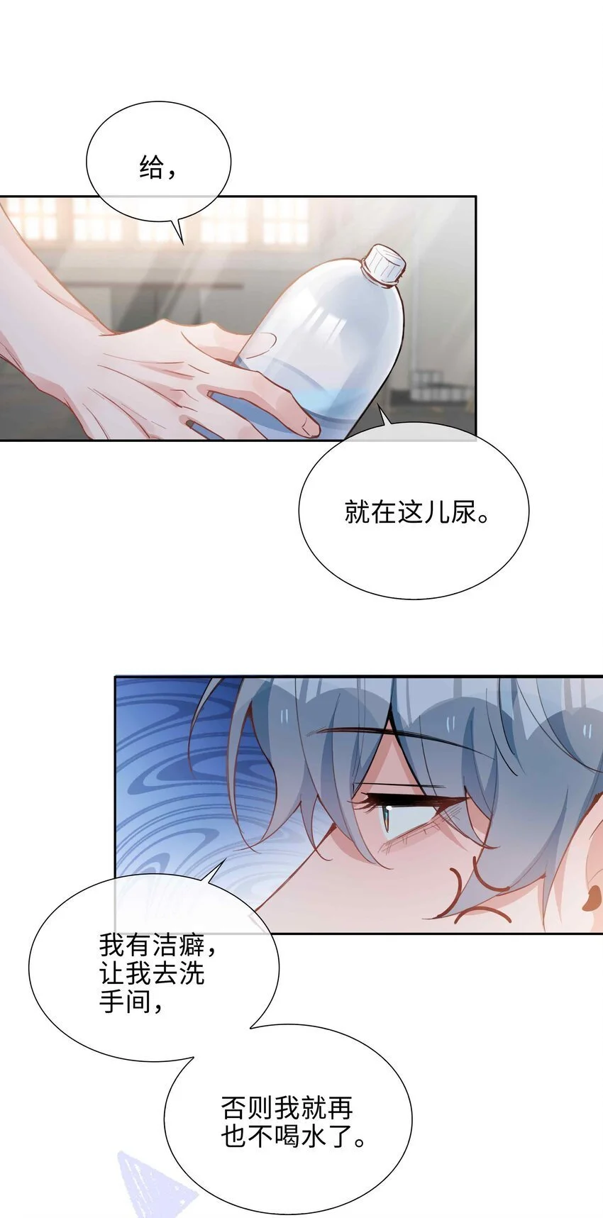 第82话 我来救你了！23