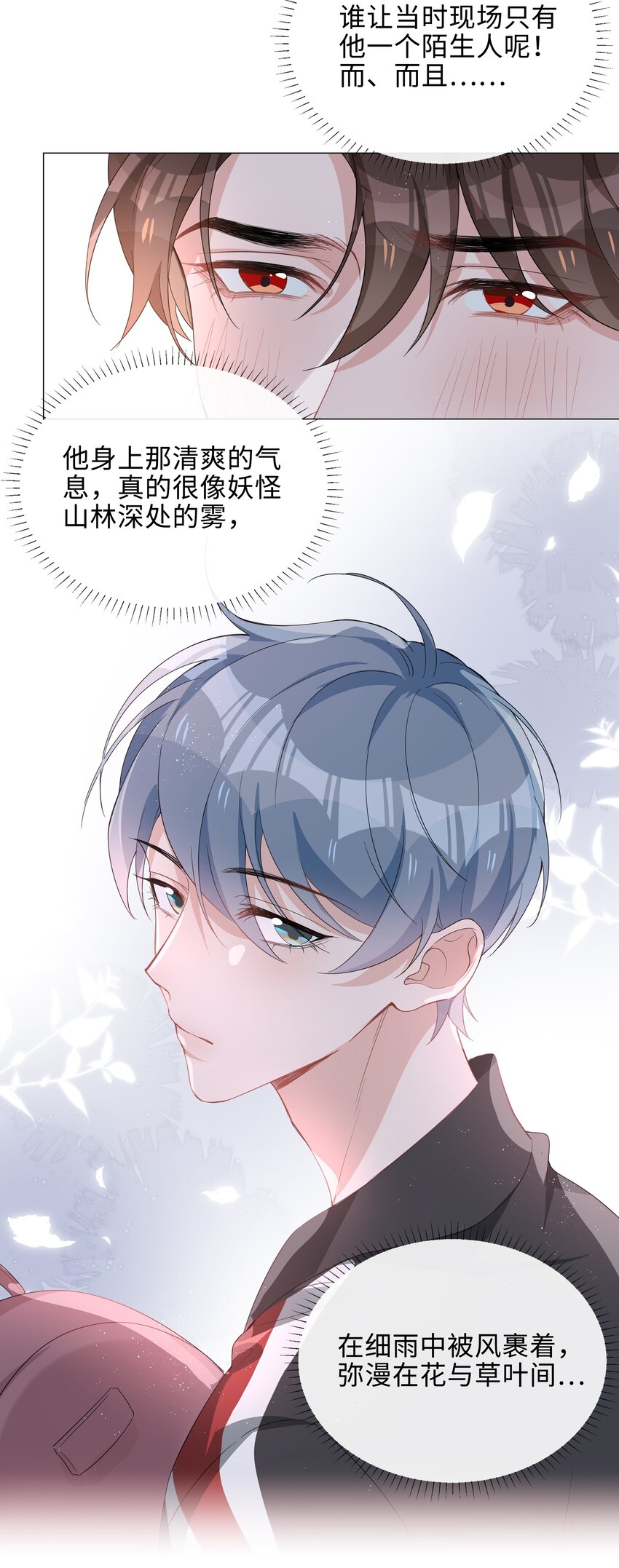 017 心软？心动！39