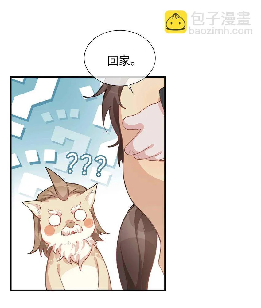 第90话 他怎么能这么可爱！25