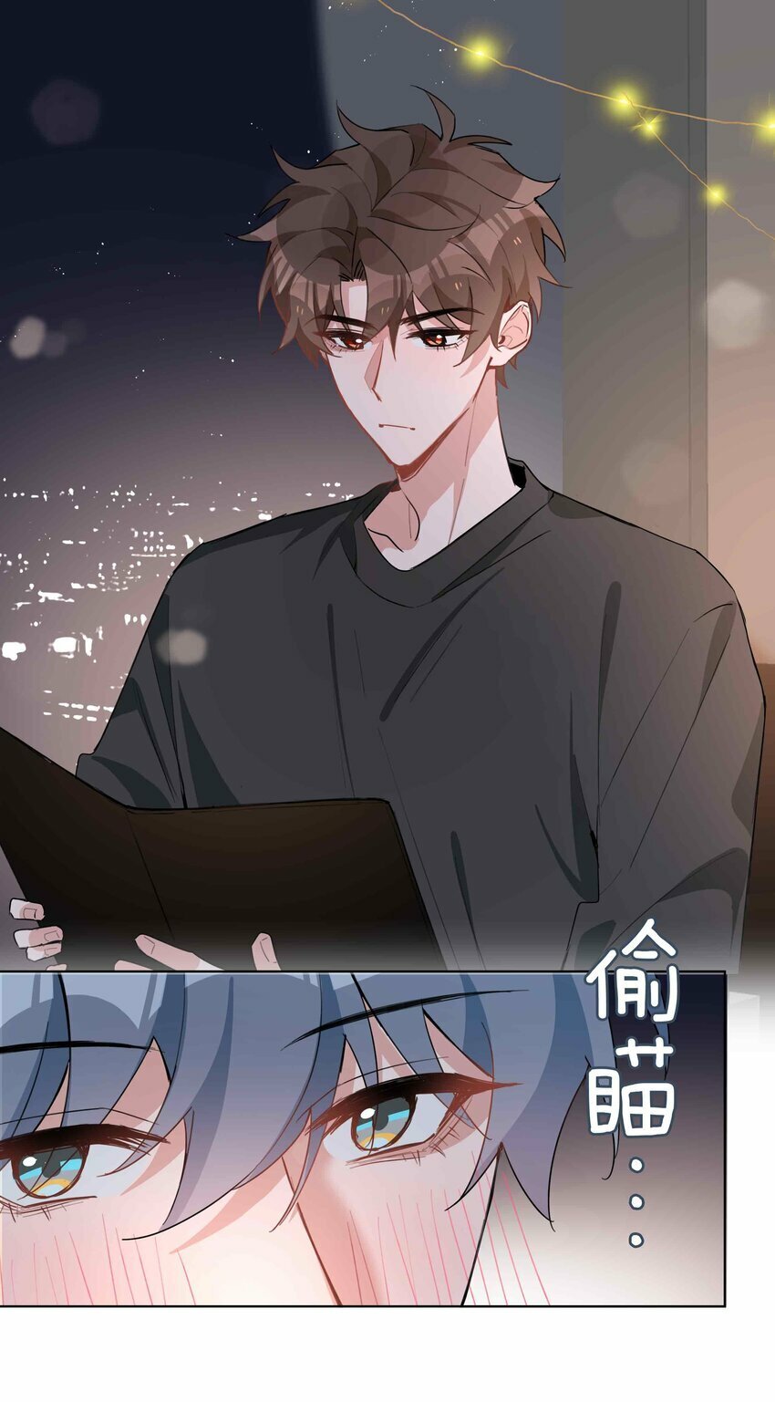 062 怎么这么会撩！6