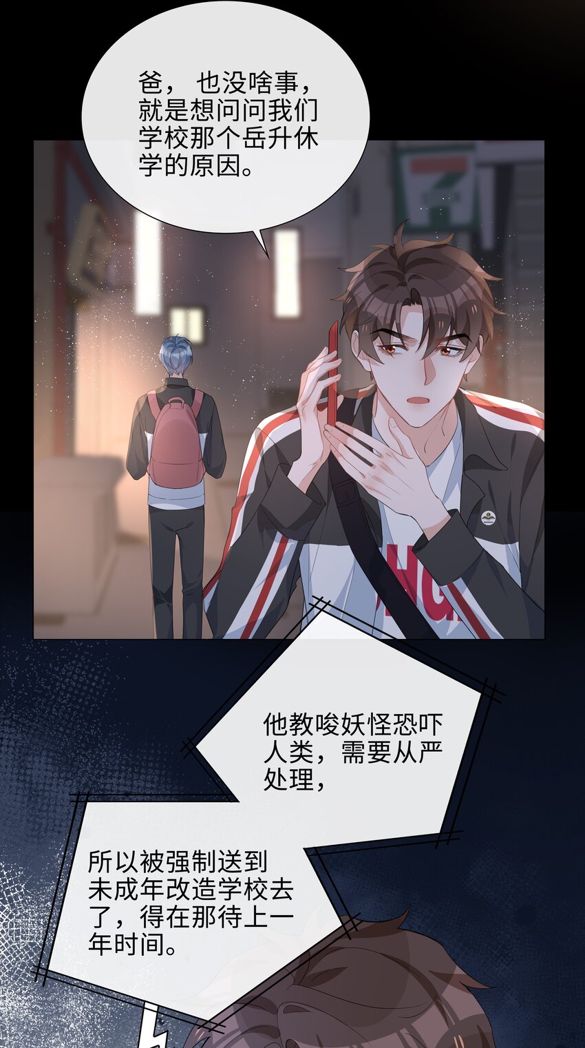 017 心软？心动！23