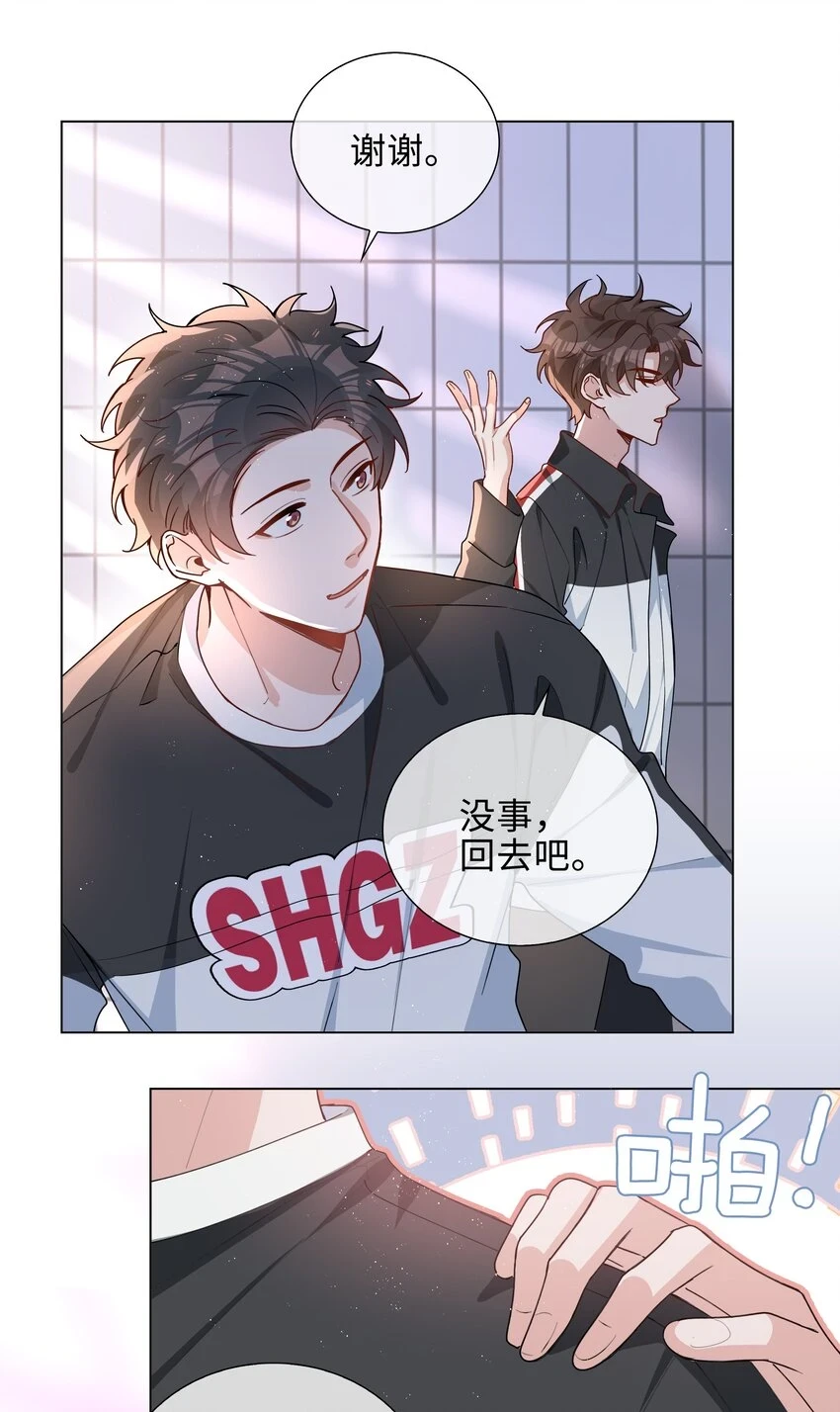 044 怦然心动11