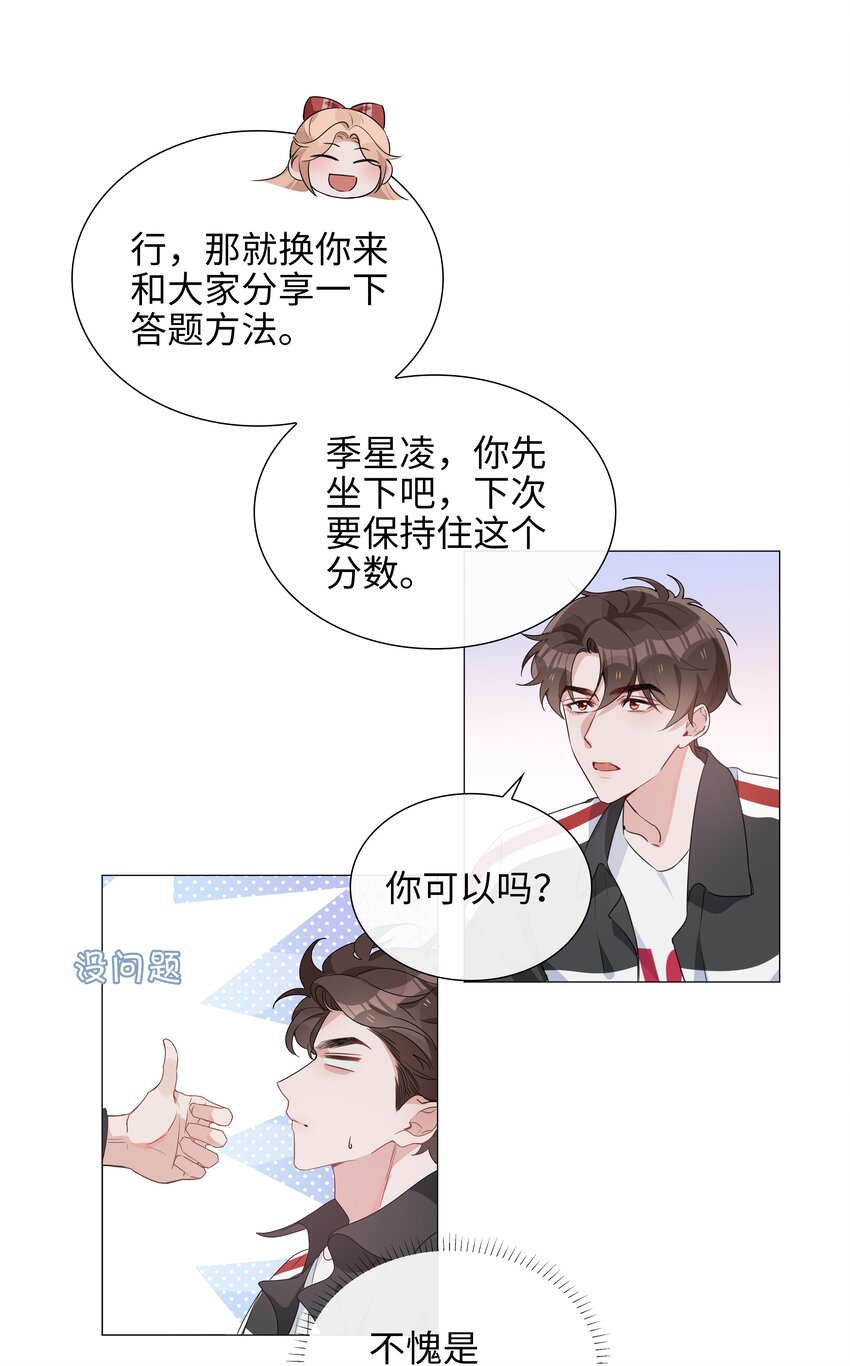 024 爱情的秘密7