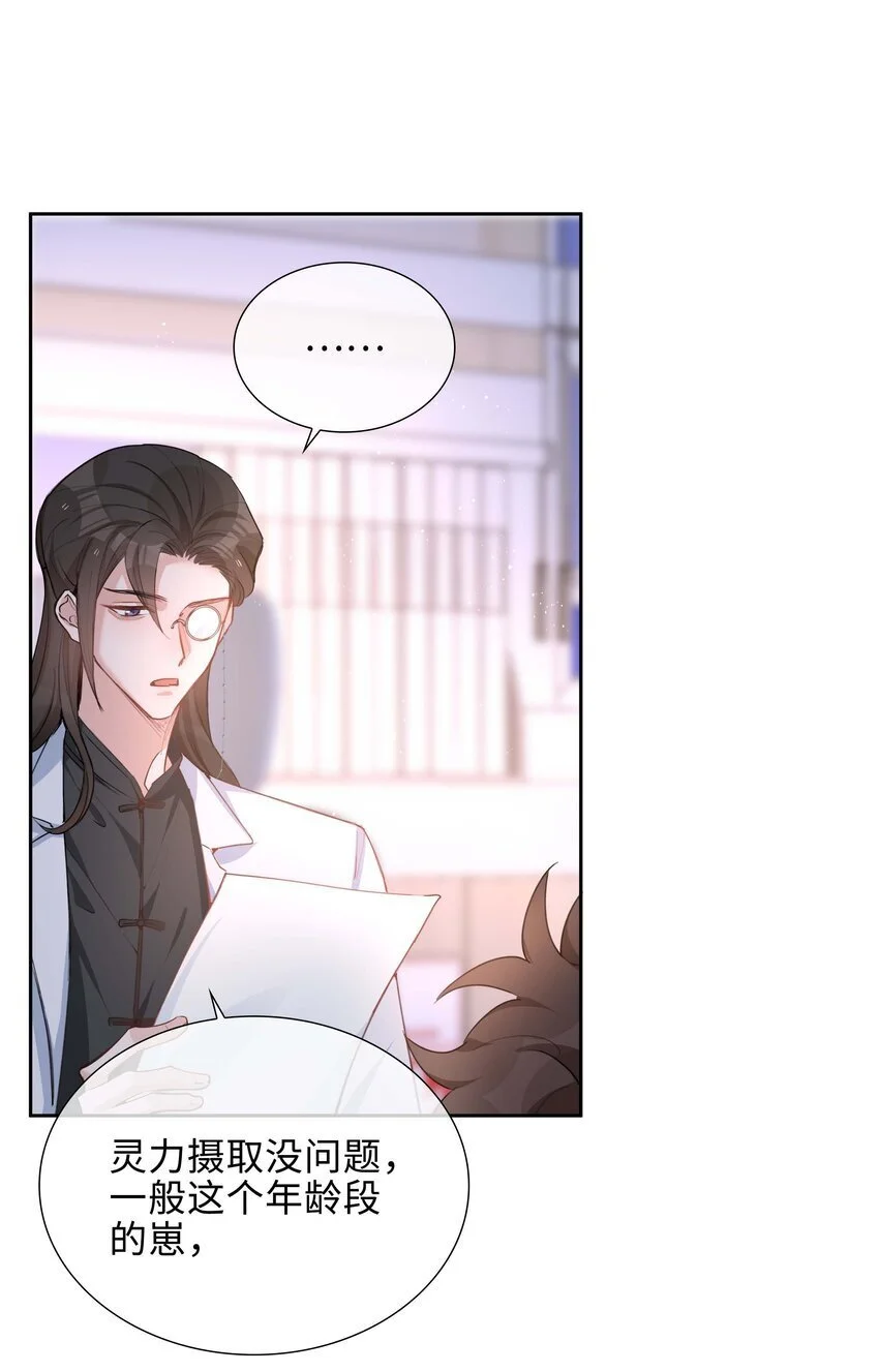 第74话 变成你的正牌男友18