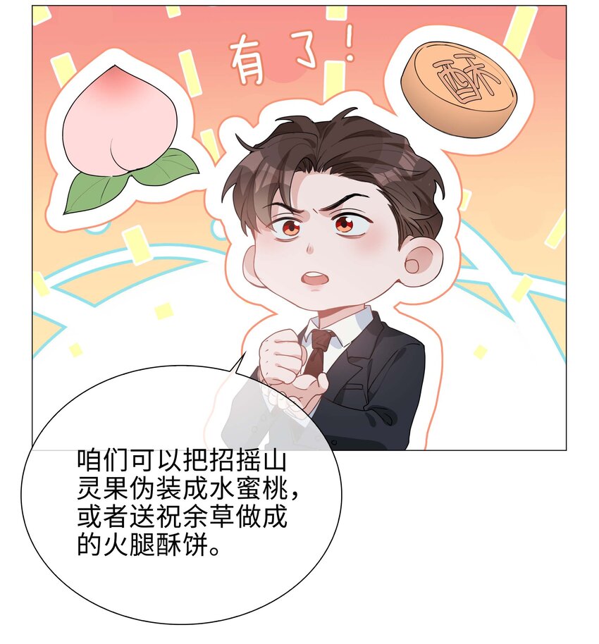 032 贴贴大行动！6