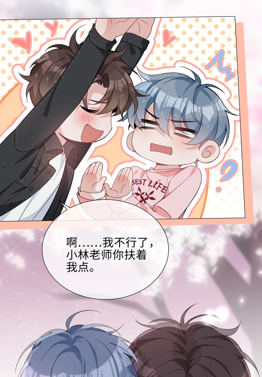 026 我想要你……24
