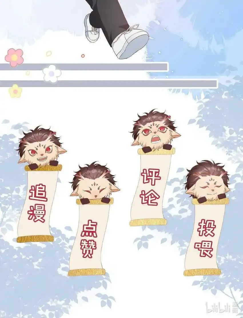 第86话 季星凌有女朋友吗？49