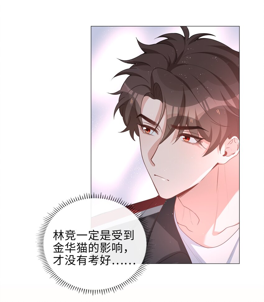 021 我会对你负责的29