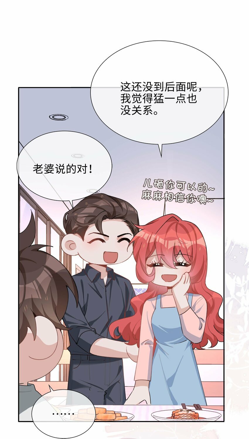 056 爱的抱抱25