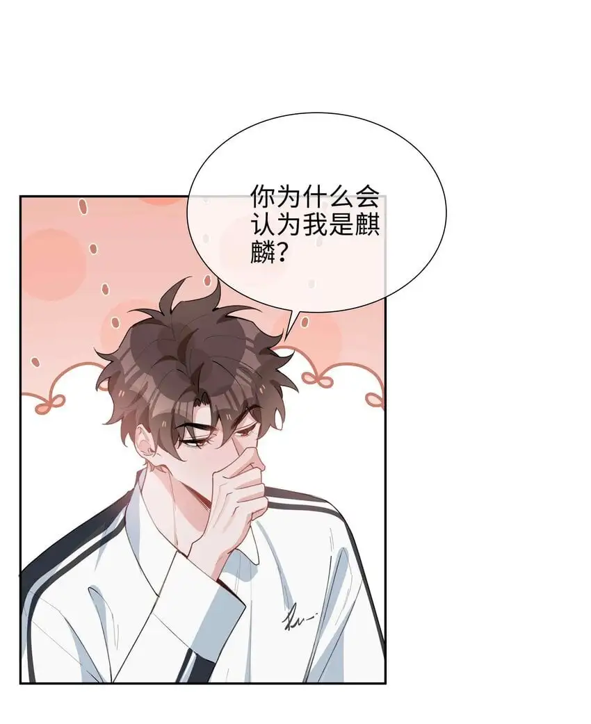 第83话 再亲就要出事了37