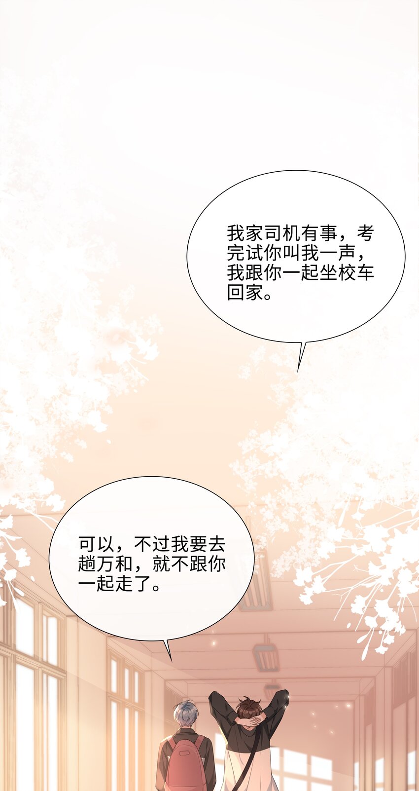 017 心软？心动！2