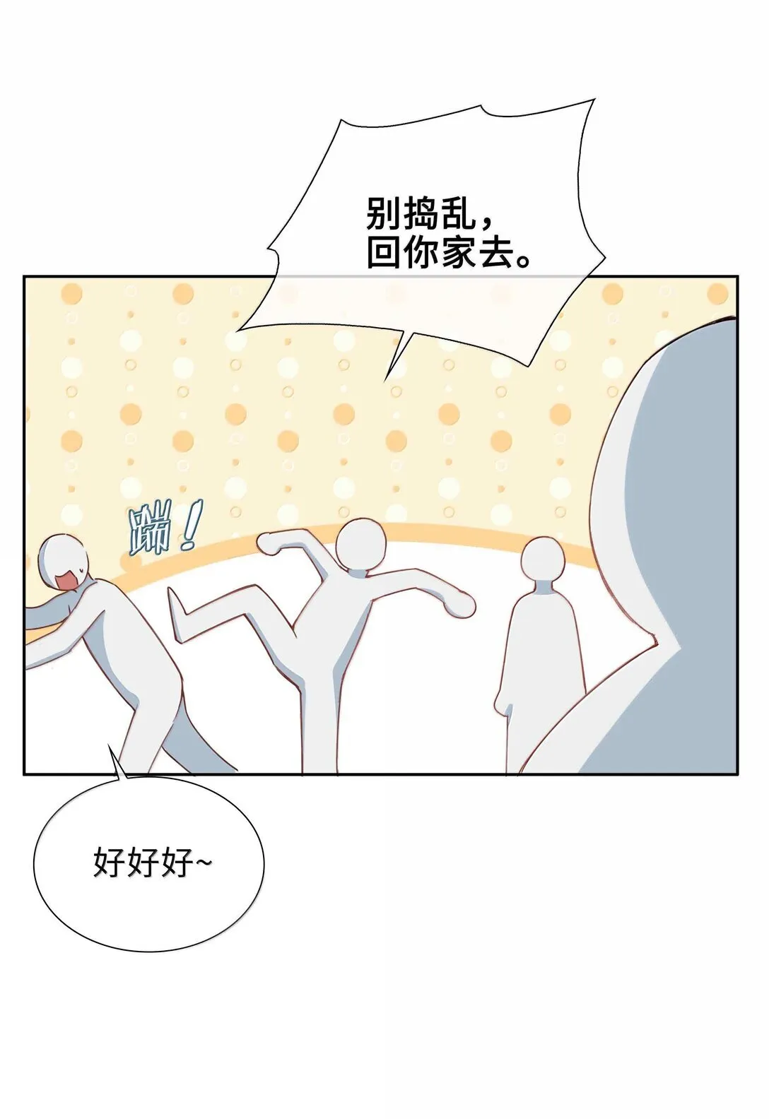 第98话 爸，你发芽了！22