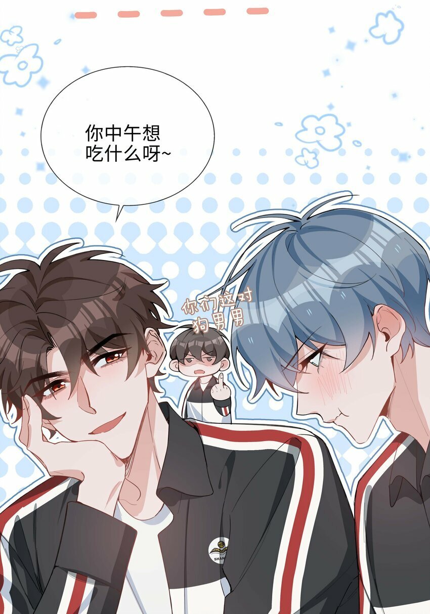 054 你有情敌了哟19