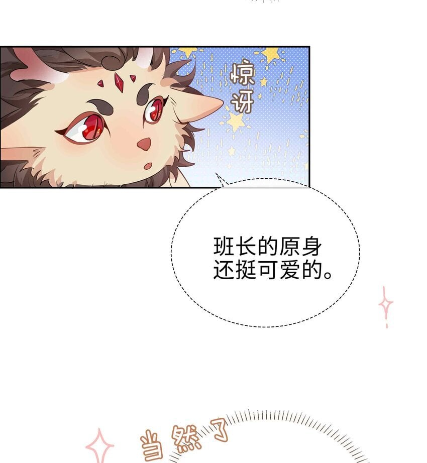 067 我想亲……你20