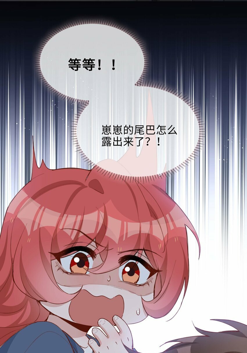 058 变出尾巴了！23