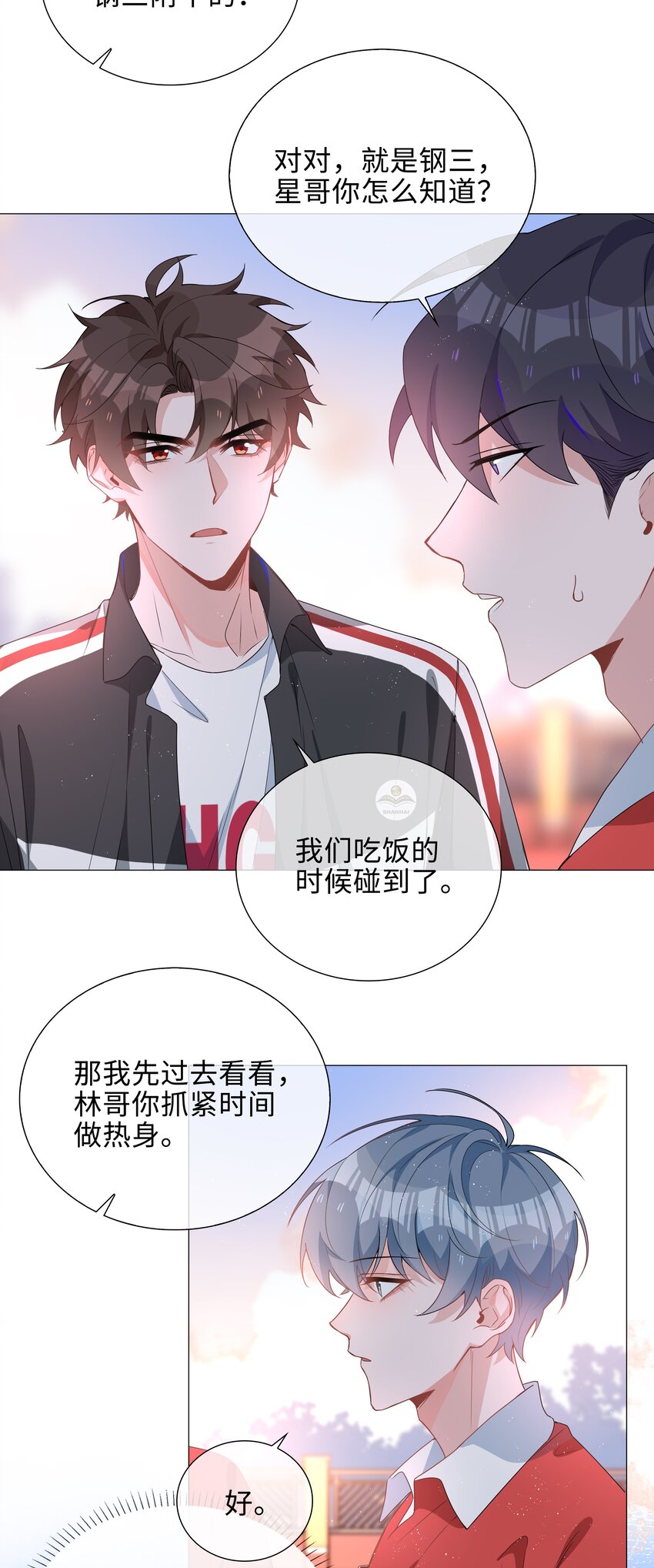 035 你有女朋友吗13