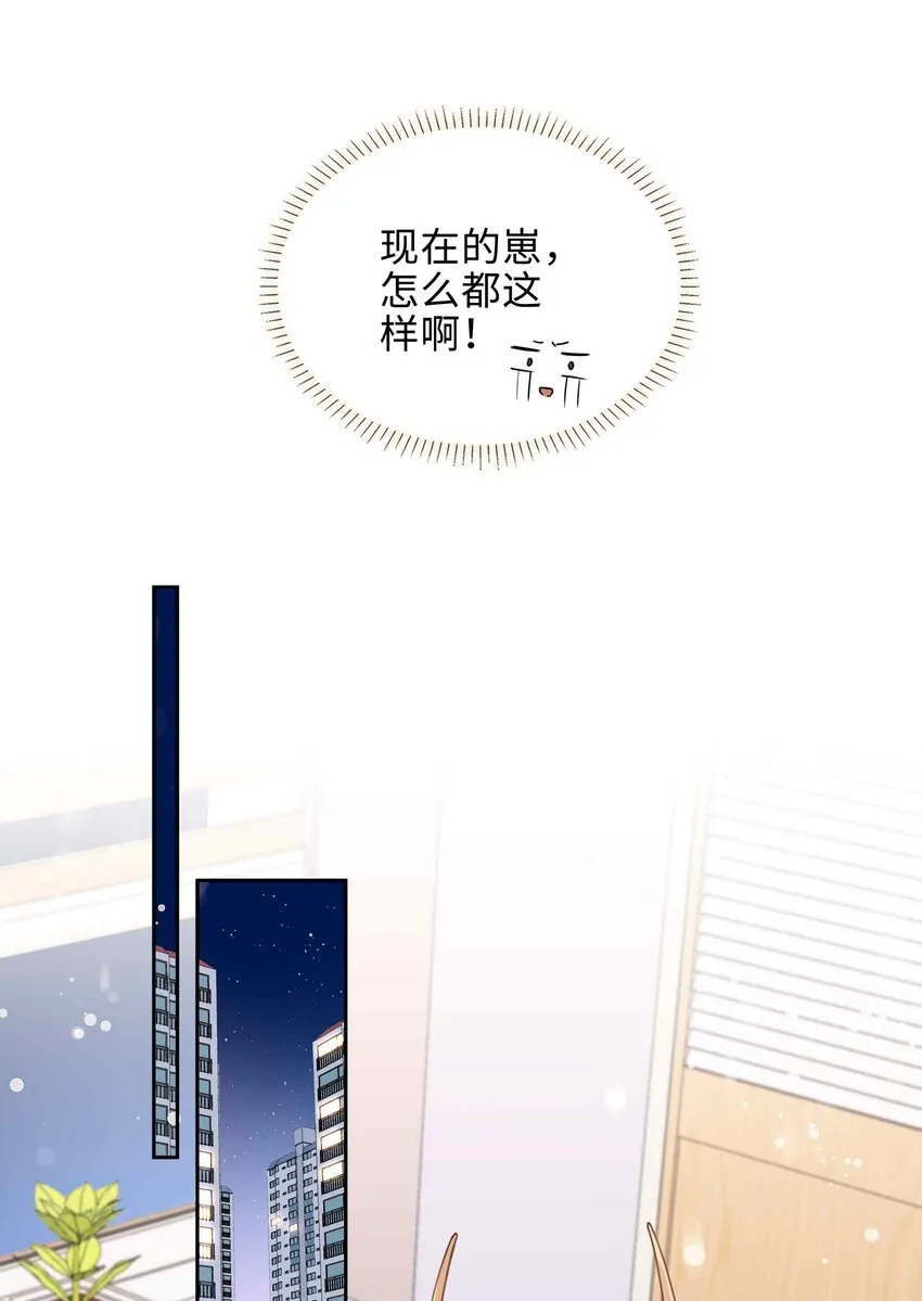 第93话 我的小林老师绿了！25