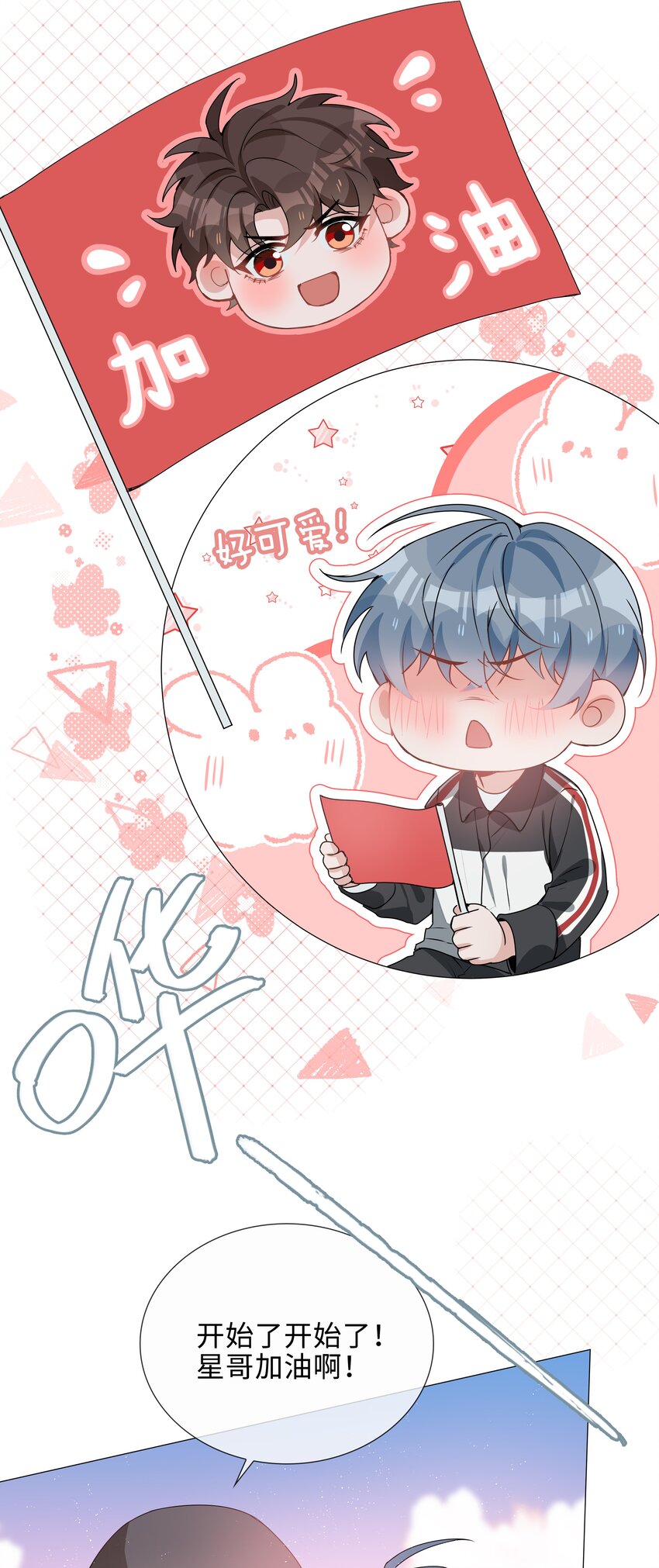 036 你喜欢什么类型的？21