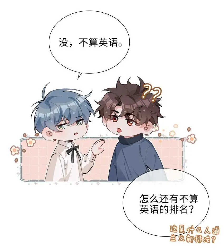 076 反正我就是喜欢你20