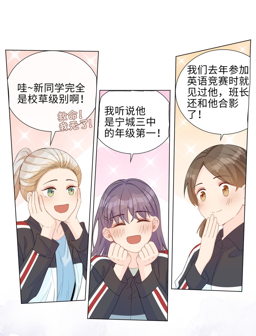 002 神奇走向6