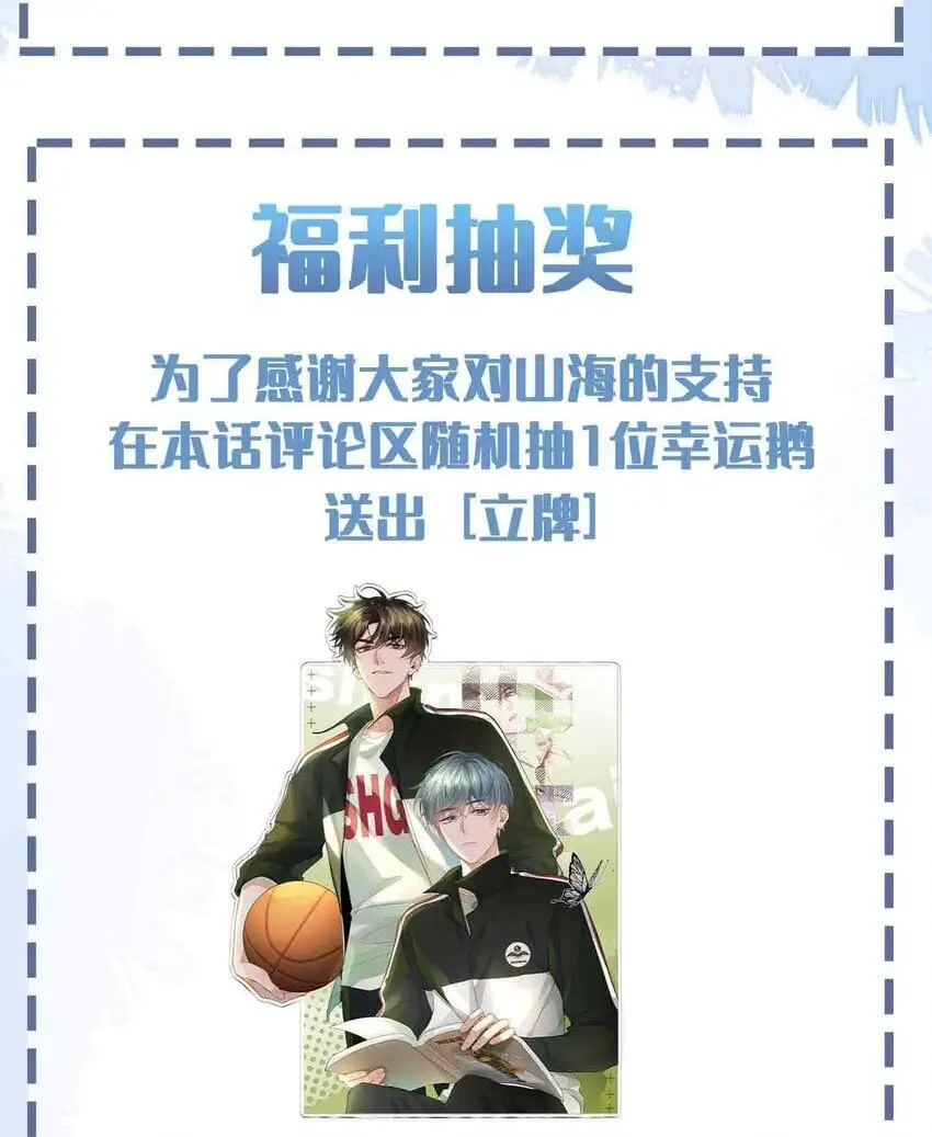 第78话 不能见面的亲亲男友46