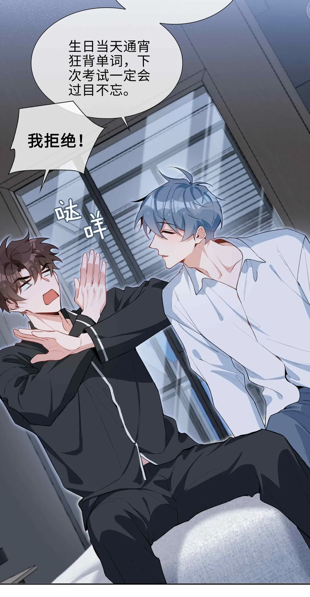 第97话 小林老师的礼物！11