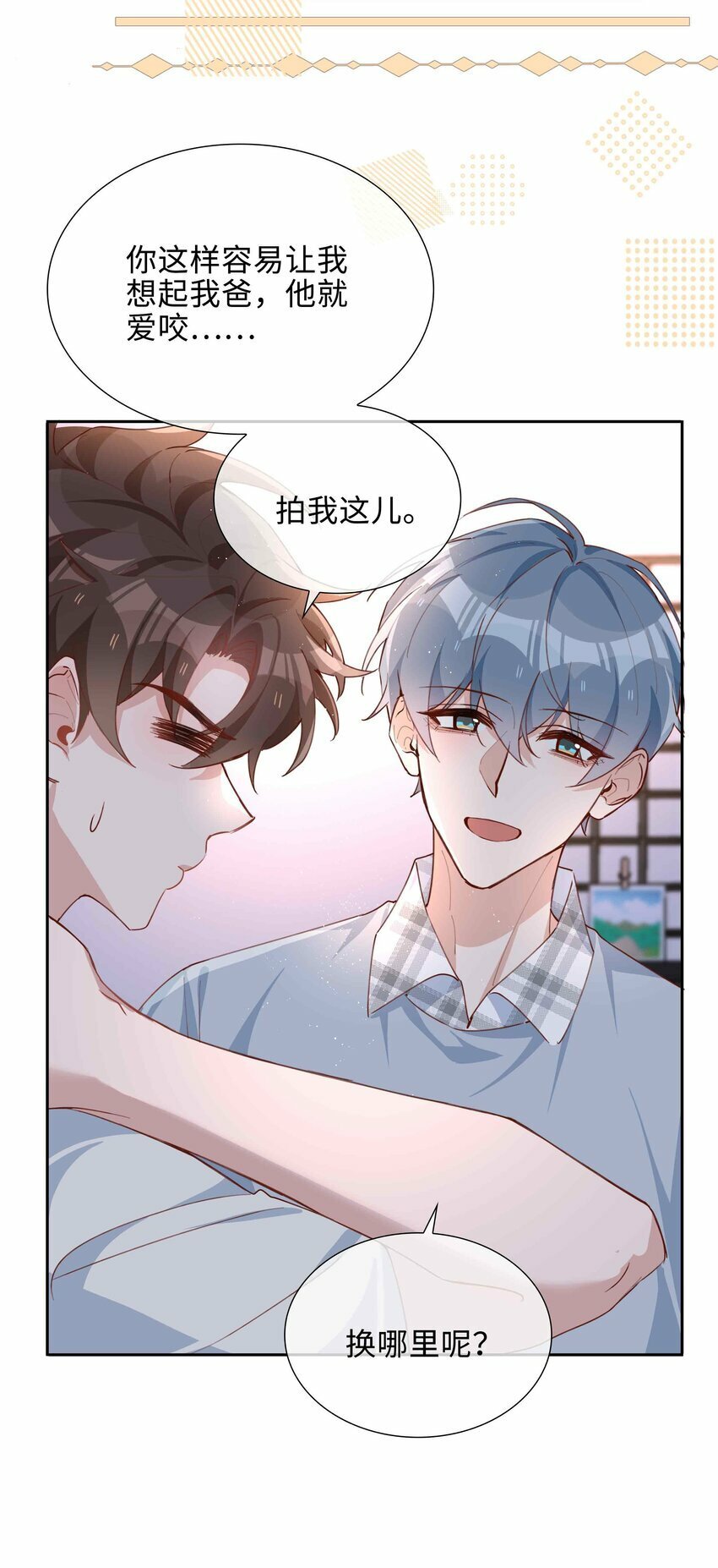 057 因为我稀罕你呀10
