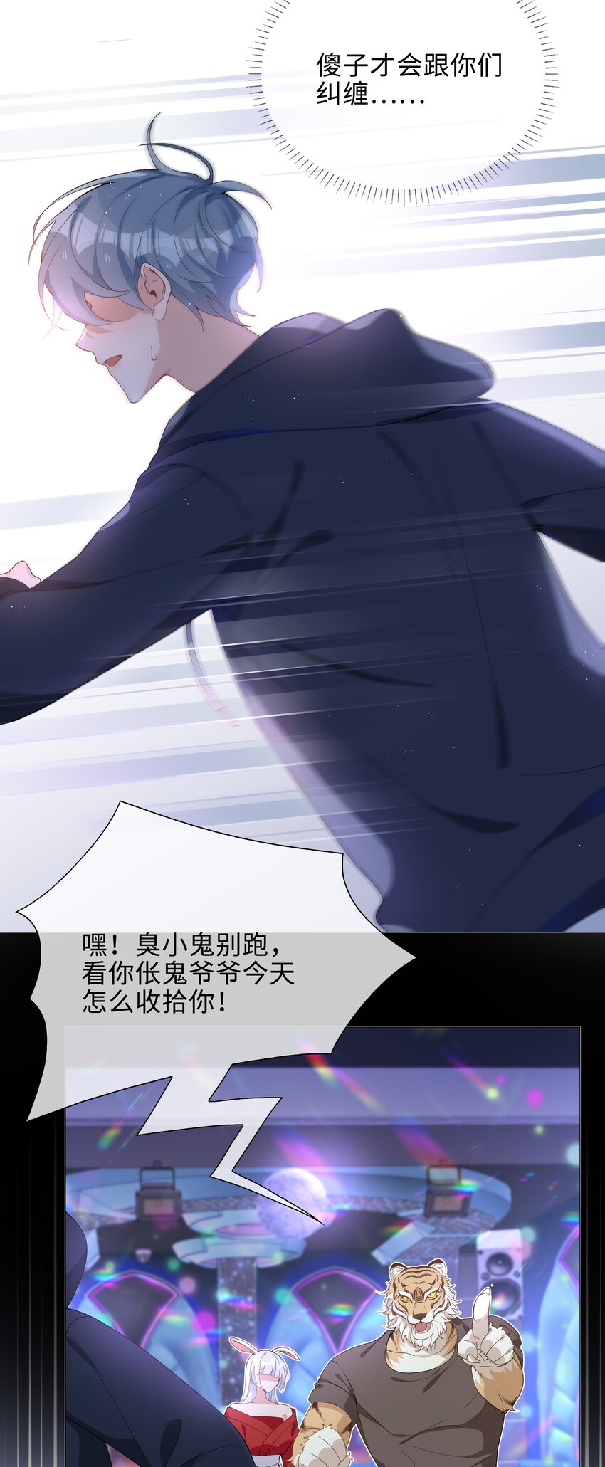 029 调戏17