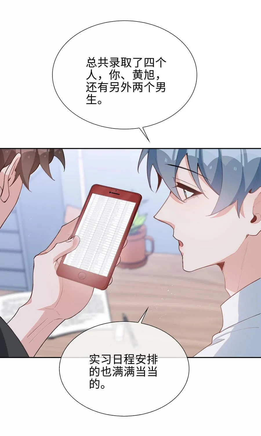第103话 通往厨房的妖怪鳞粉15