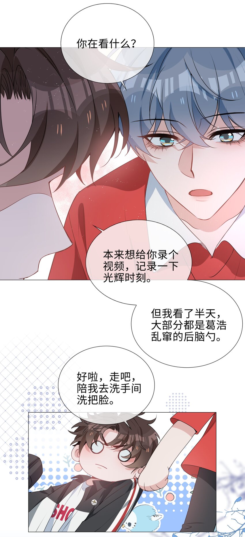 035 你有女朋友吗23