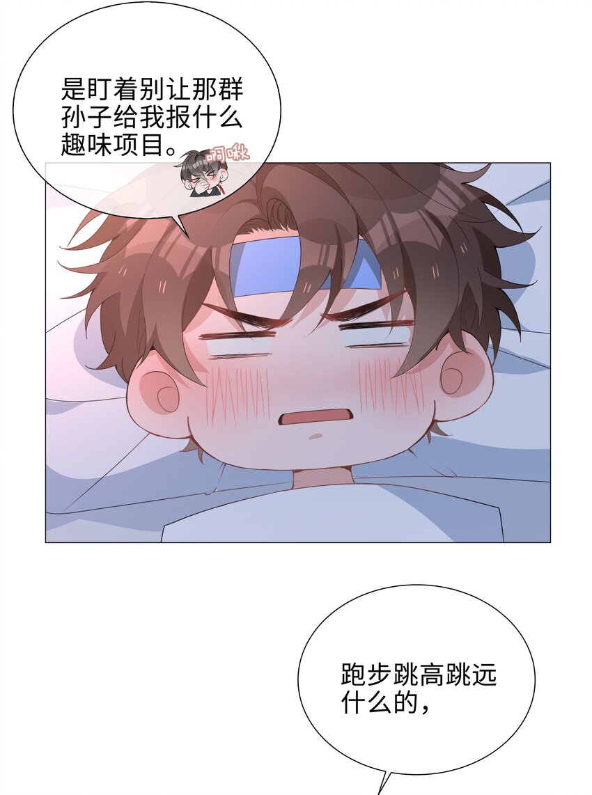 027 撒娇麒麟崽6