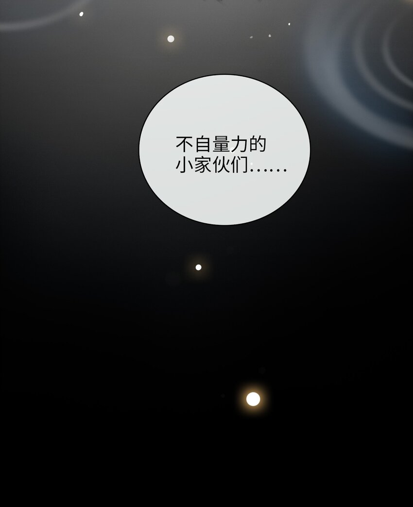 001 粗心小妖怪61