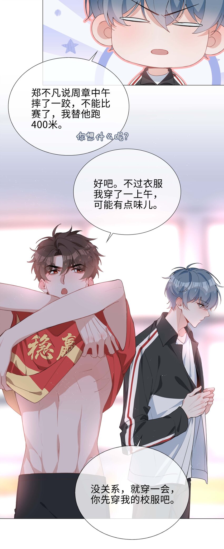 035 你有女朋友吗5