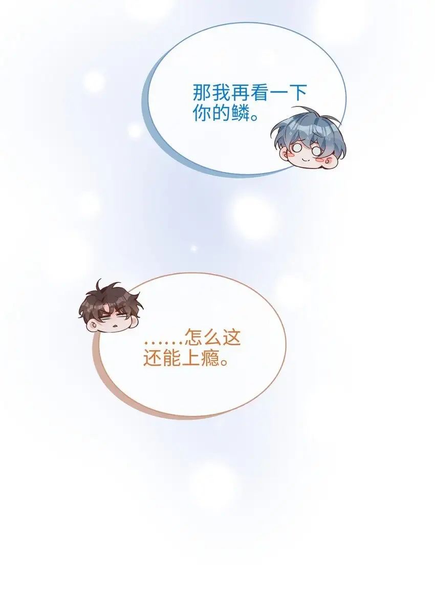第83话 再亲就要出事了33