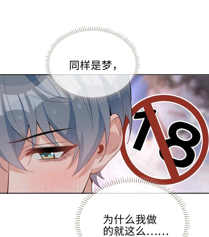 066 同样是梦31