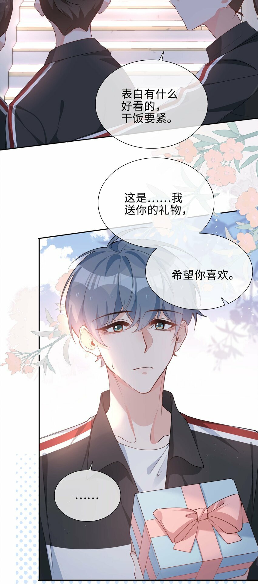 055 不早恋的理由2